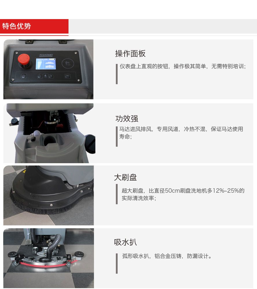 GM56B高美靜音型洗地機|手推式洗地機特色優勢.jpg