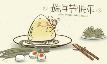 五月五端午節,粽情粽意,“粽”意你.gif 五月五端午節,粽情粽意,“粽”意你.gif